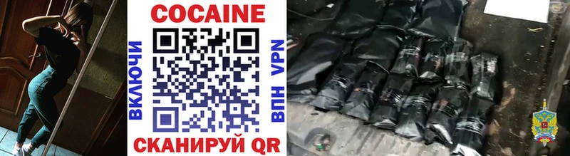 Купить Cocaine  МЕФ  ГАШИШ  Конопля  Наро-Фоминск