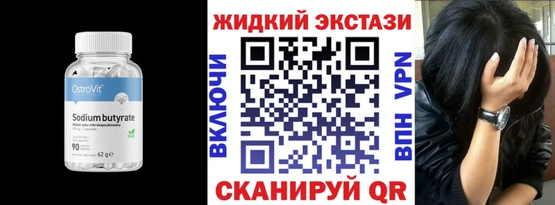 Купить  Наро-Фоминск  БУТИРАТ оксибутират 