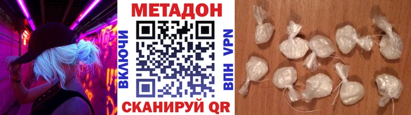 Купить Наро-Фоминск Метадон белоснежный